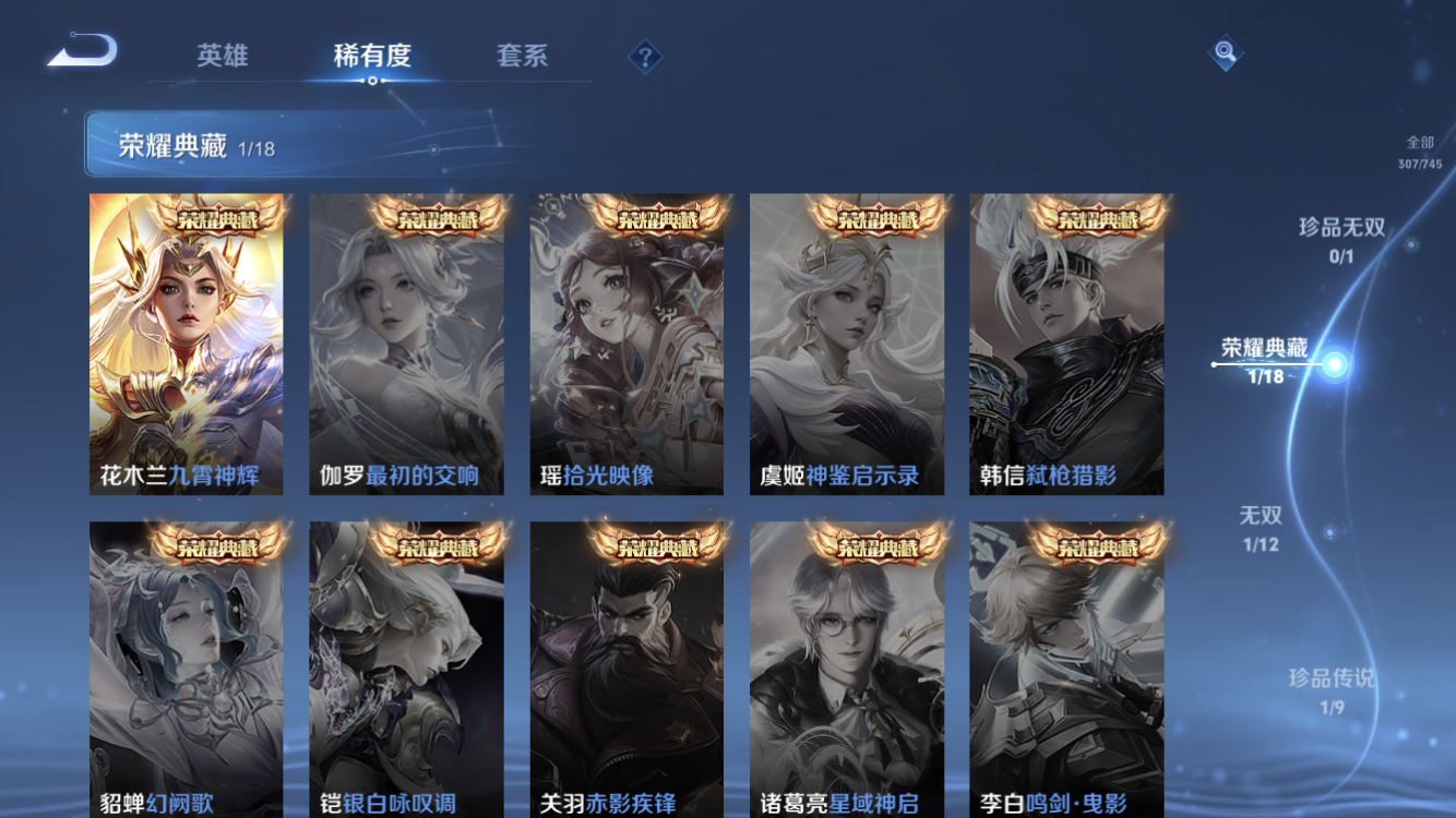 WZZM3333650王者荣耀账号详情图5