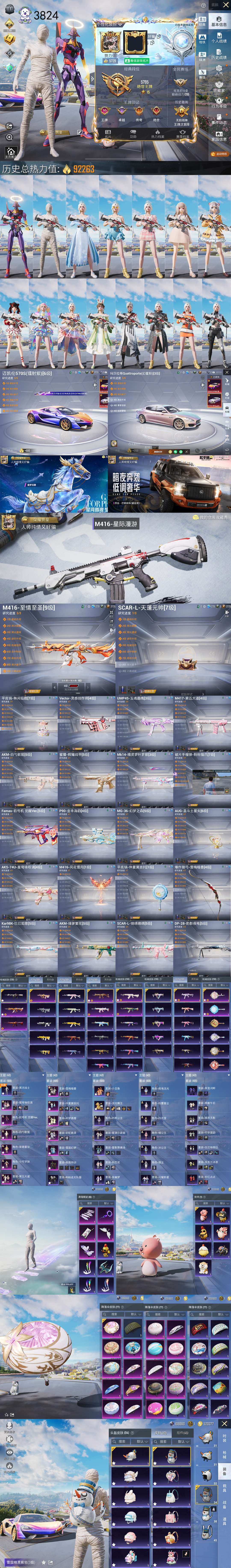 HPQM3360960和平精英账号详情图3 HPQM3360960和平精英账号详情图3