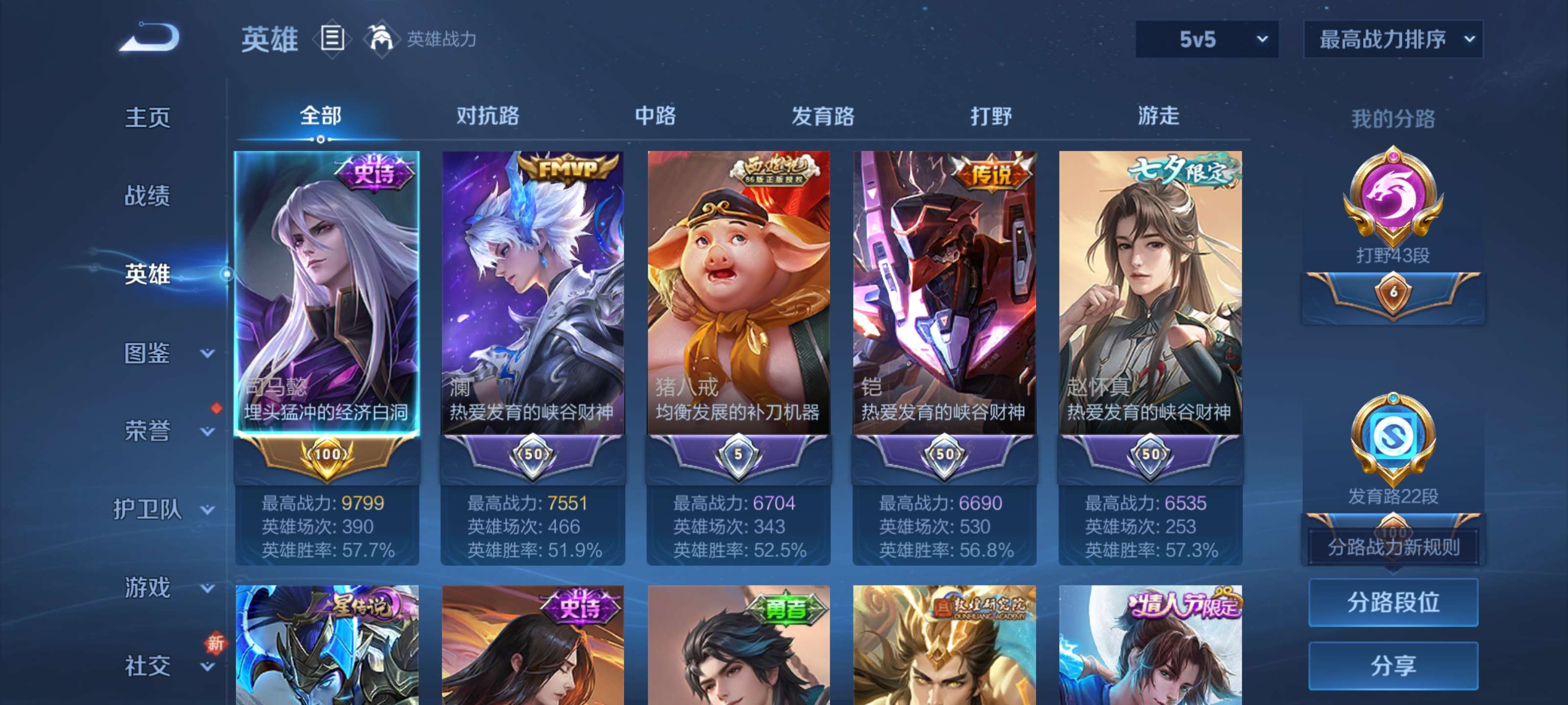 WZZM3333648王者荣耀账号详情图3