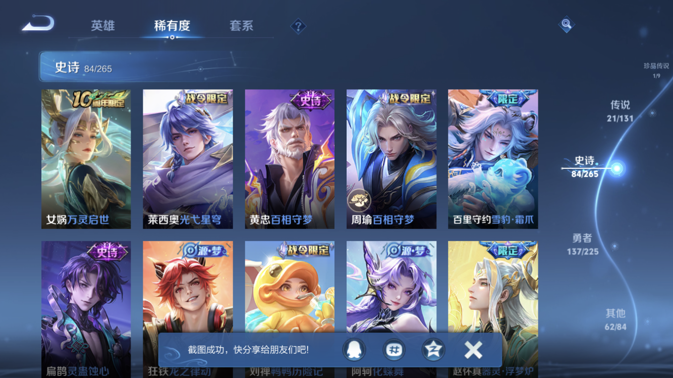 WZZM3333650王者荣耀账号详情图11