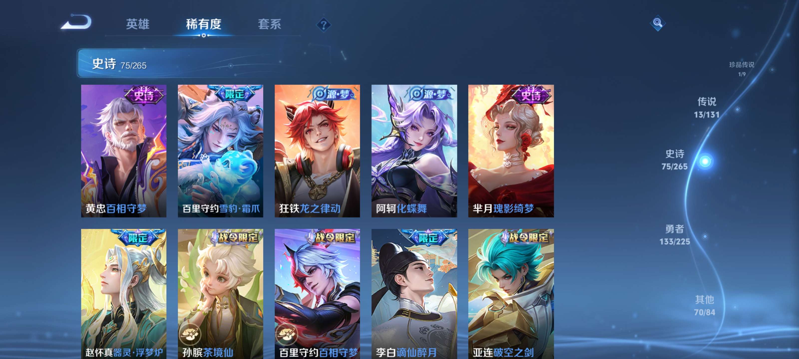 WZZM3333652王者荣耀账号详情图8