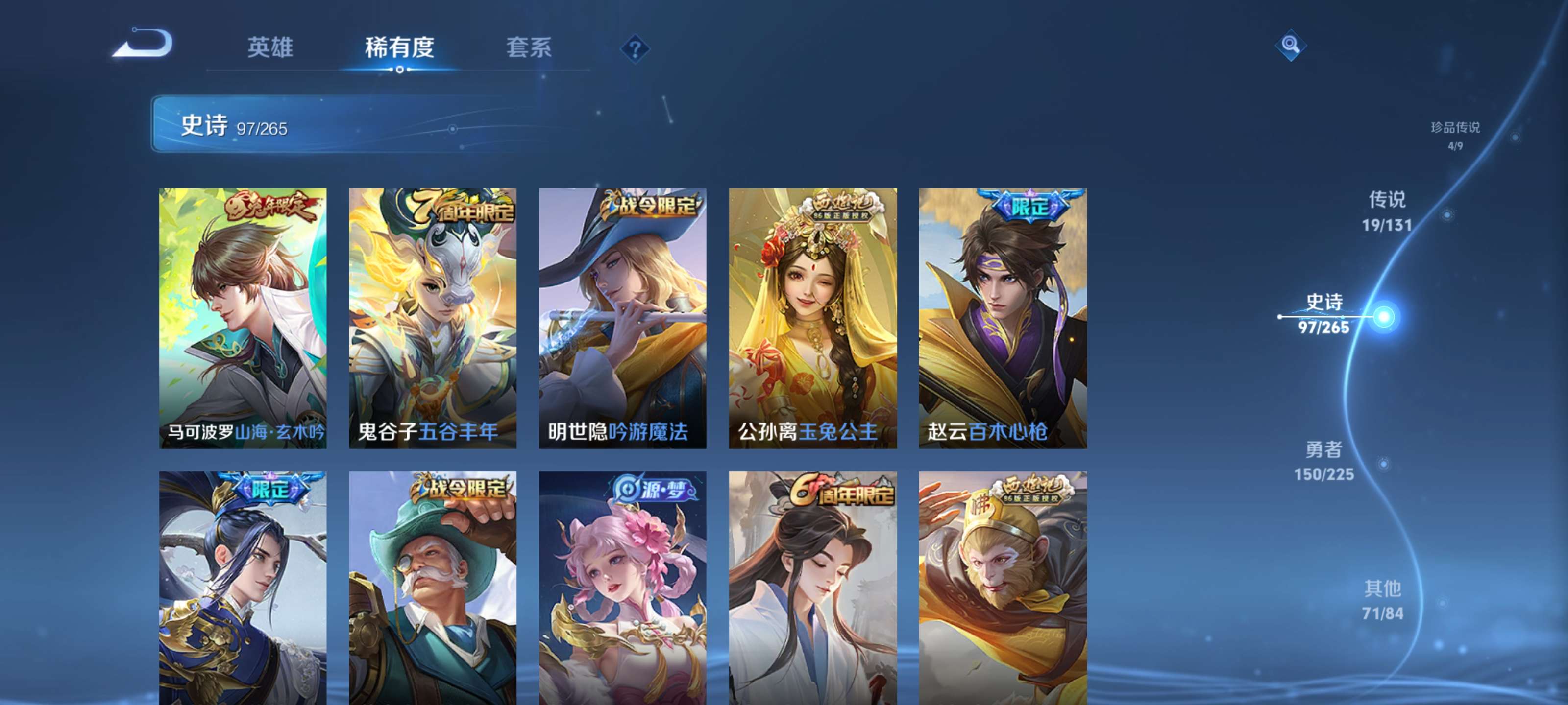 WZZM3333641王者荣耀账号详情图11