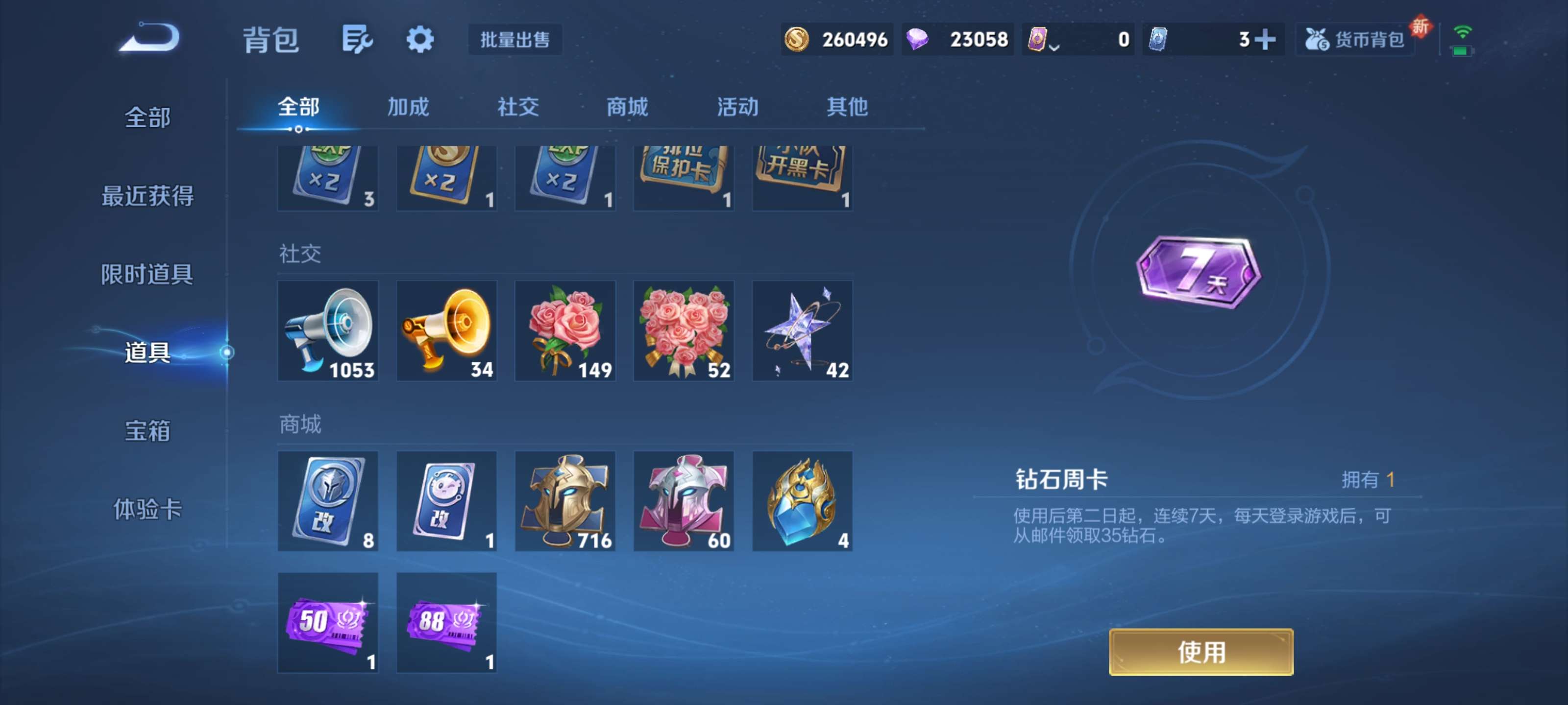 WZZM3333652王者荣耀账号详情图18