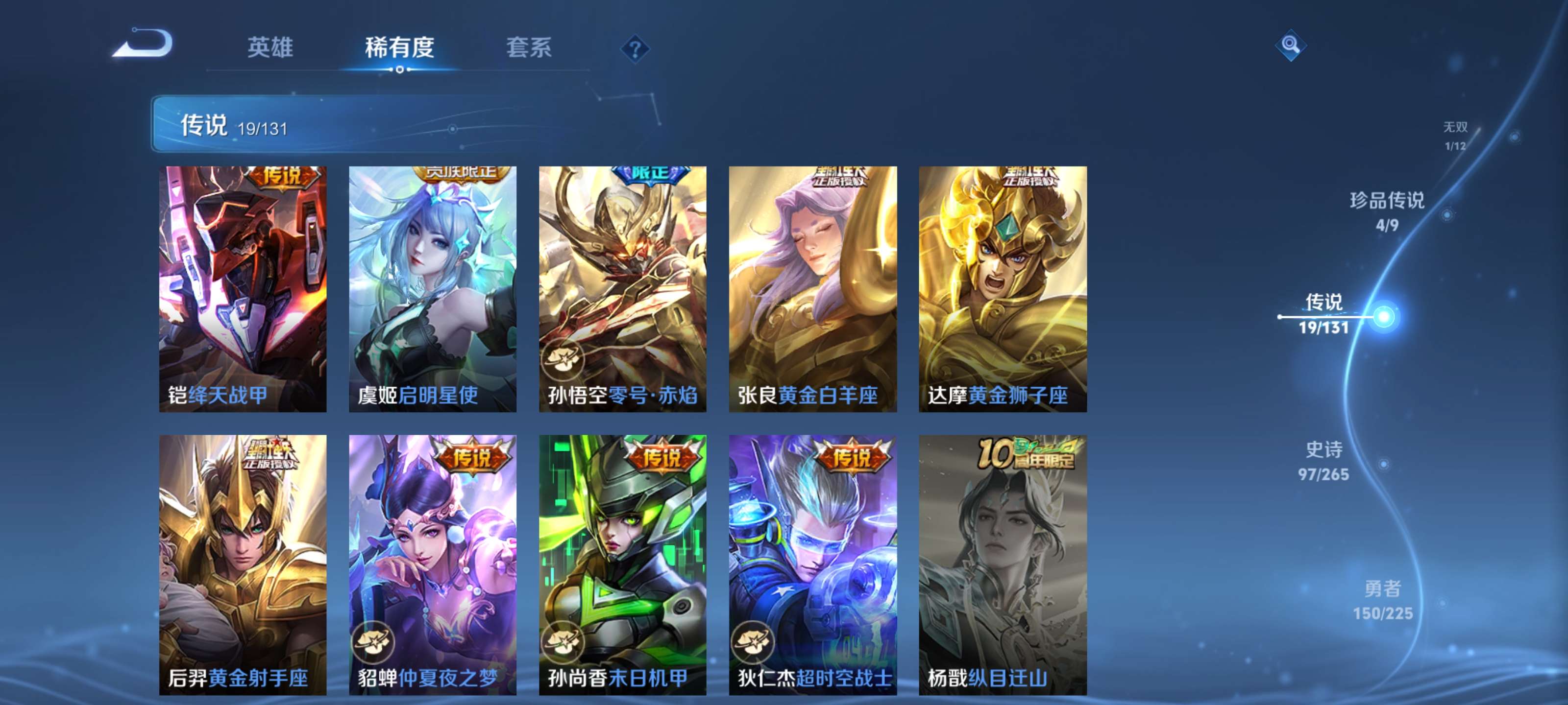 WZZM3333641王者荣耀账号详情图8