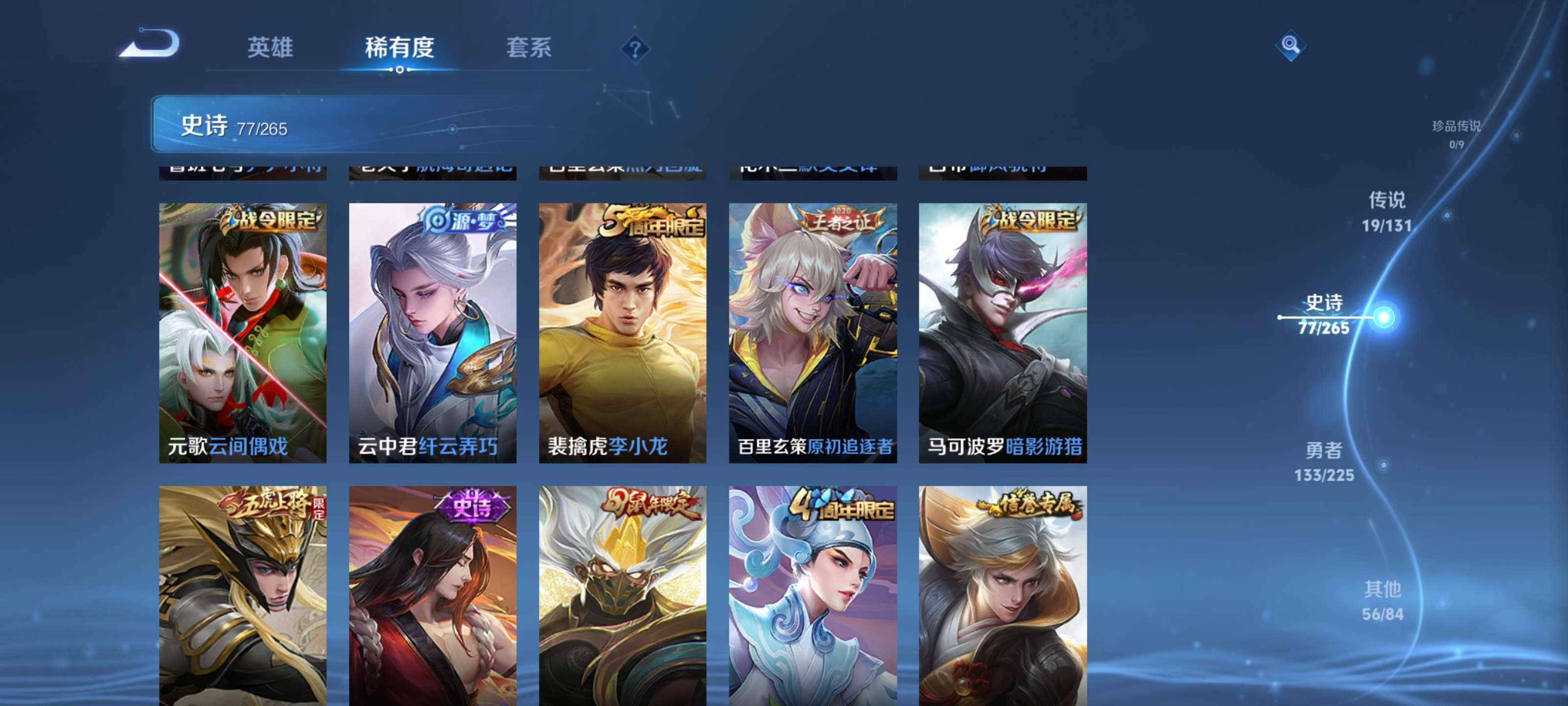 WZZM3333648王者荣耀账号详情图10