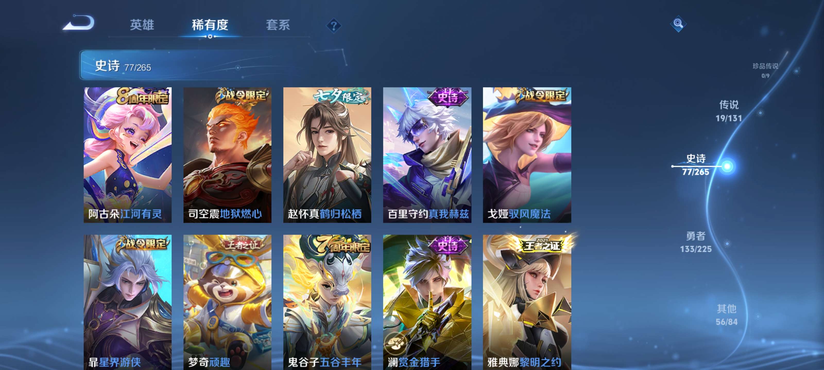 WZZM3333648王者荣耀账号详情图8