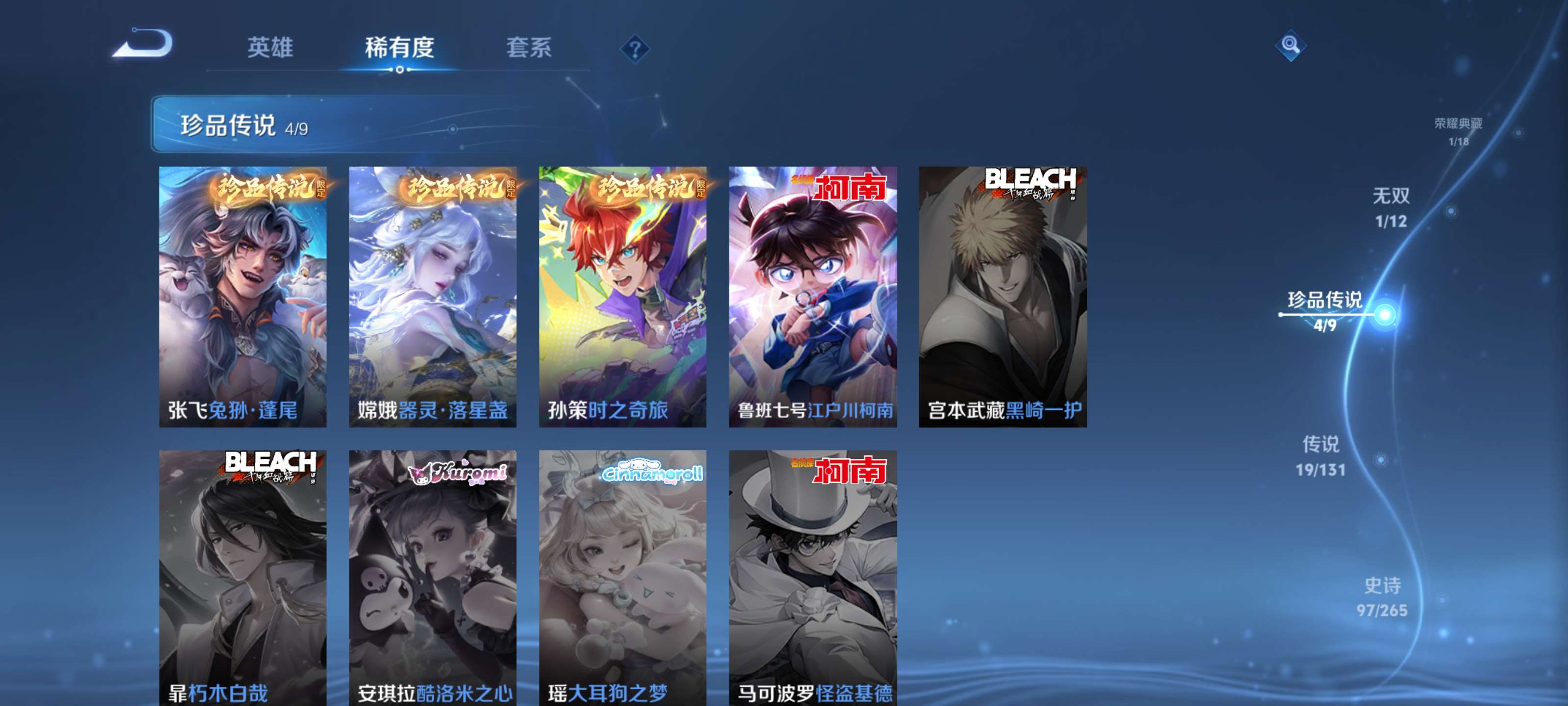 WZZM3333641王者荣耀账号详情图6