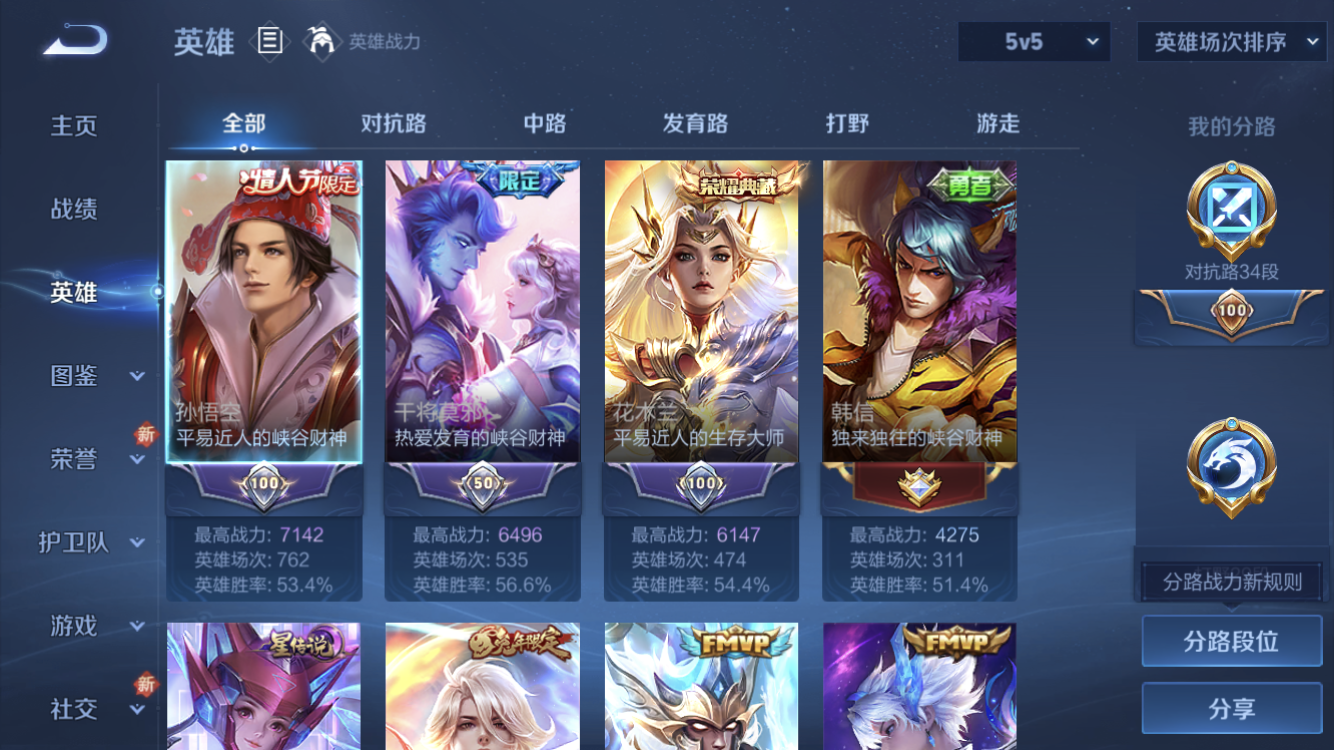 WZZM3333650王者荣耀账号详情图4