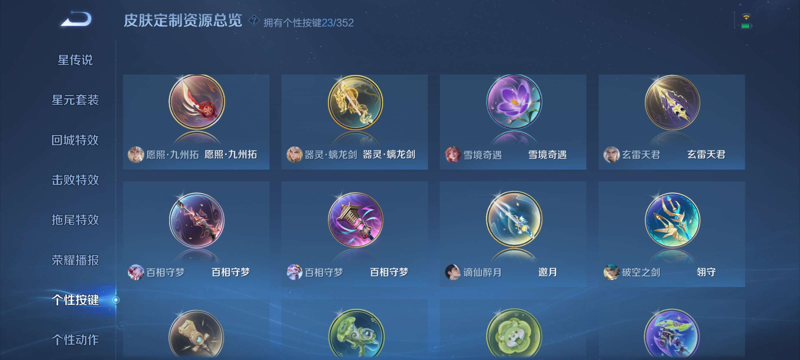 WZZM3333641王者荣耀账号详情图19