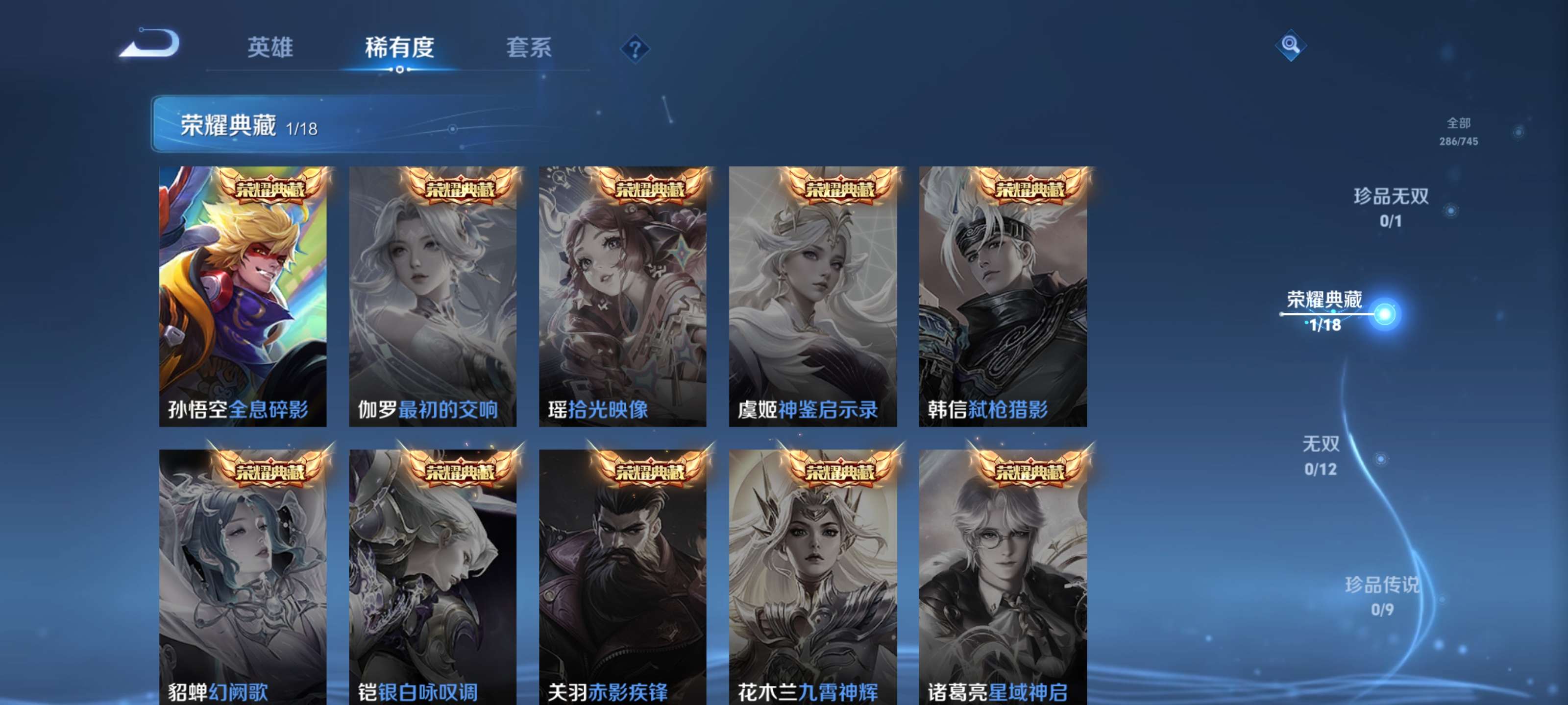 WZZM3333648王者荣耀账号详情图4