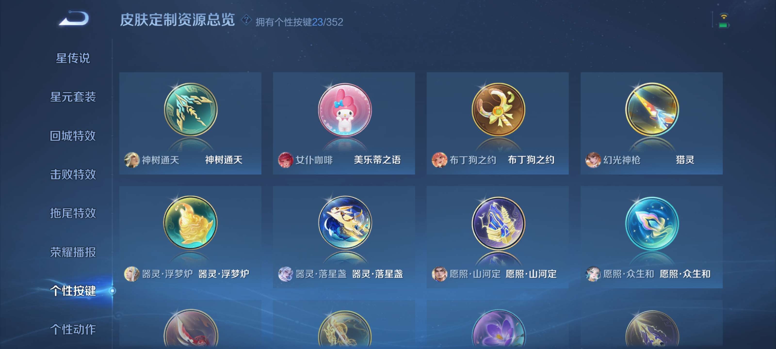 WZZM3333641王者荣耀账号详情图18