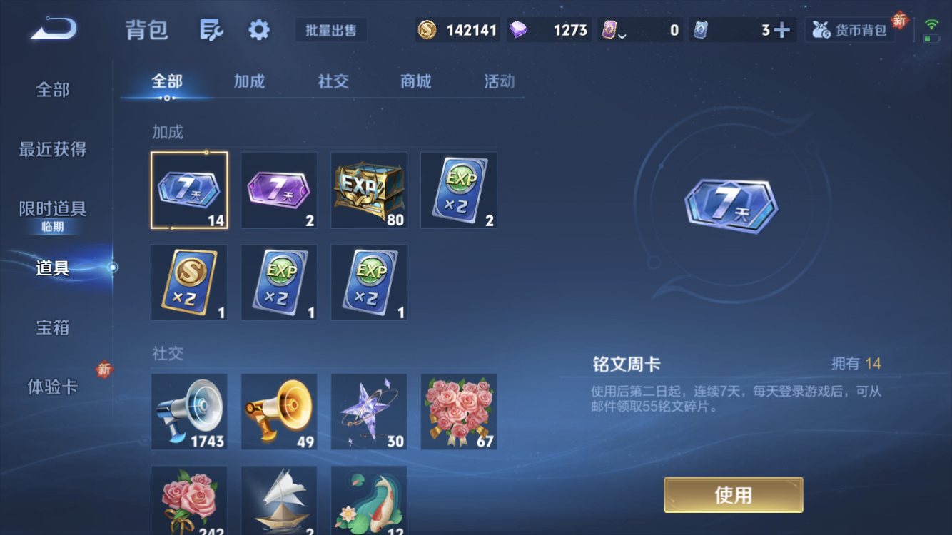 WZZM3333650王者荣耀账号详情图22