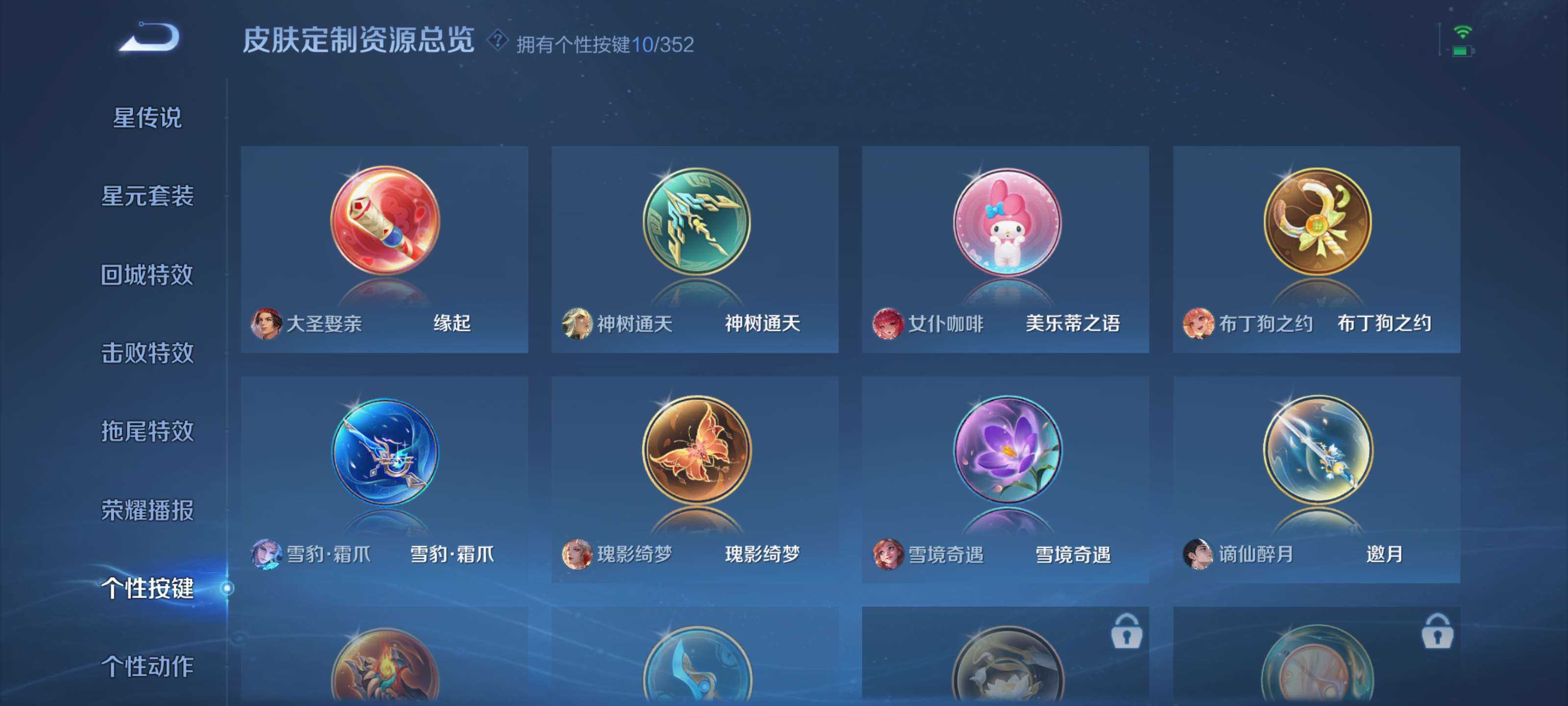 WZZM3333652王者荣耀账号详情图17