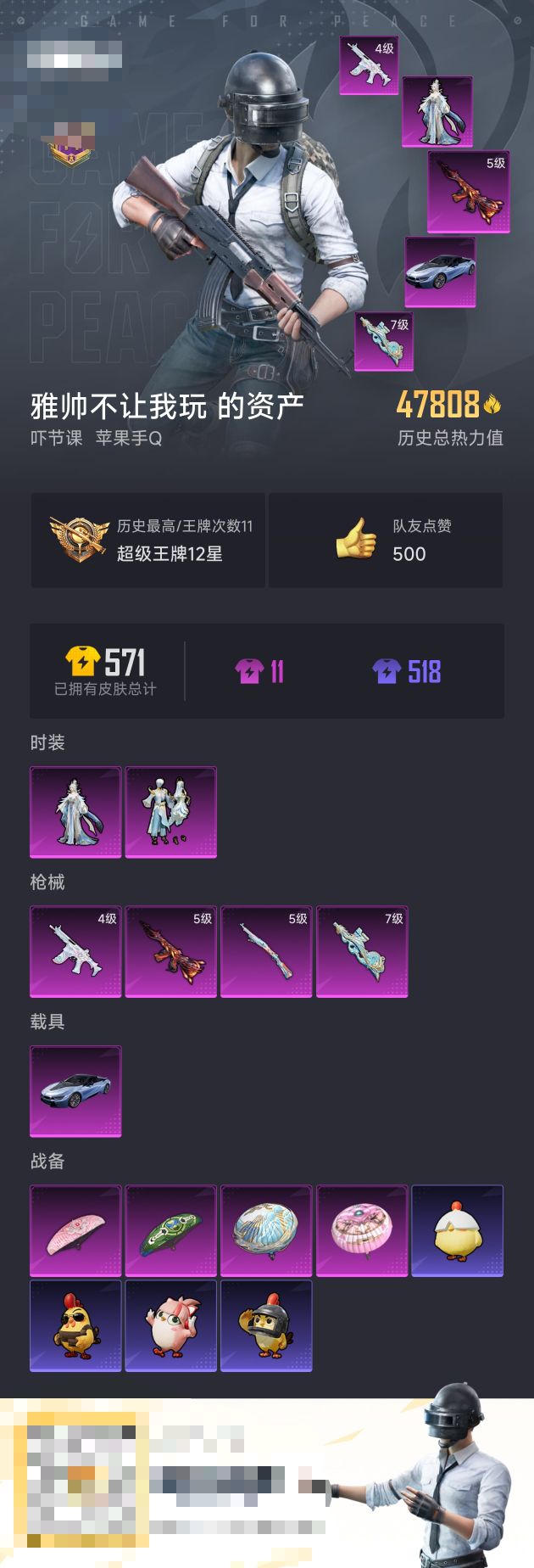 WZZM3333650王者荣耀账号详情图2