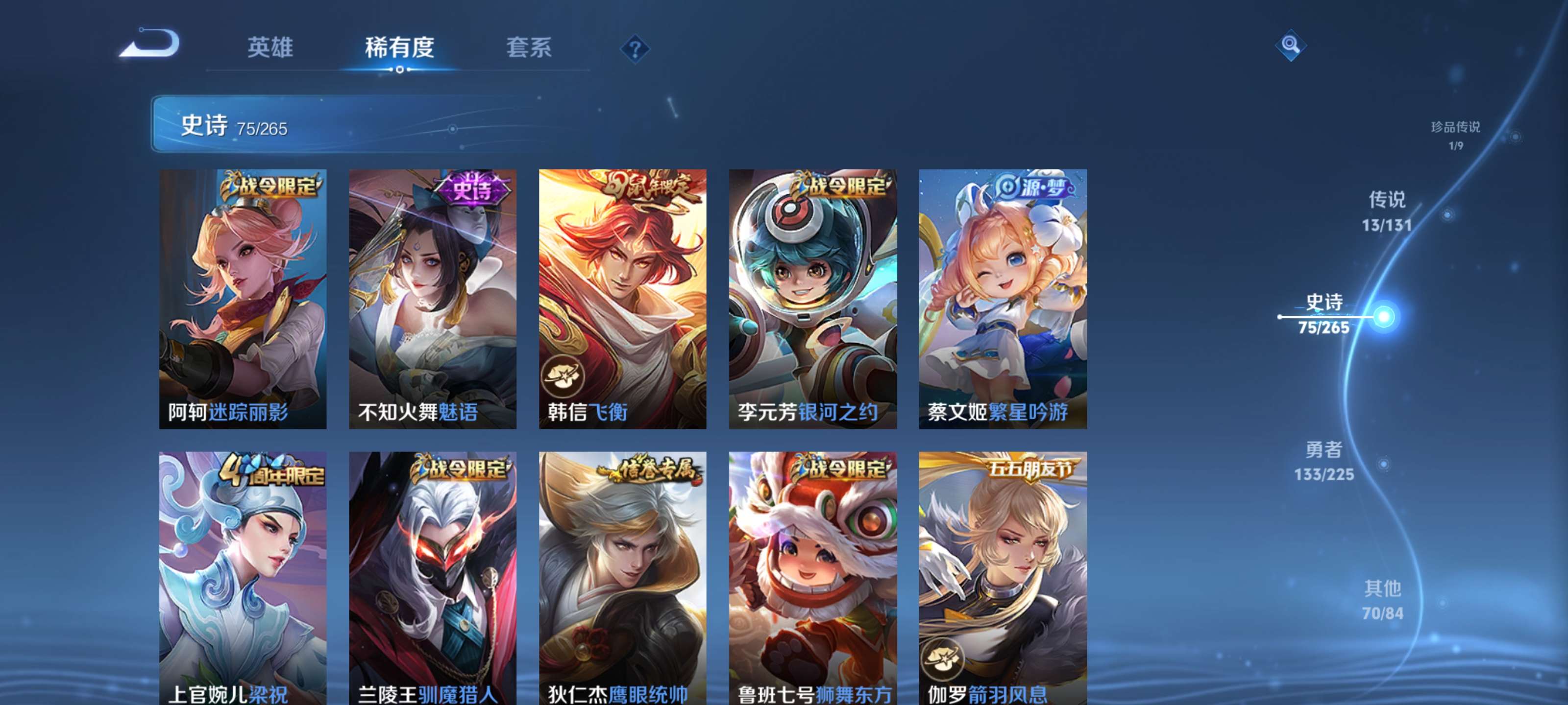 WZZM3333652王者荣耀账号详情图10