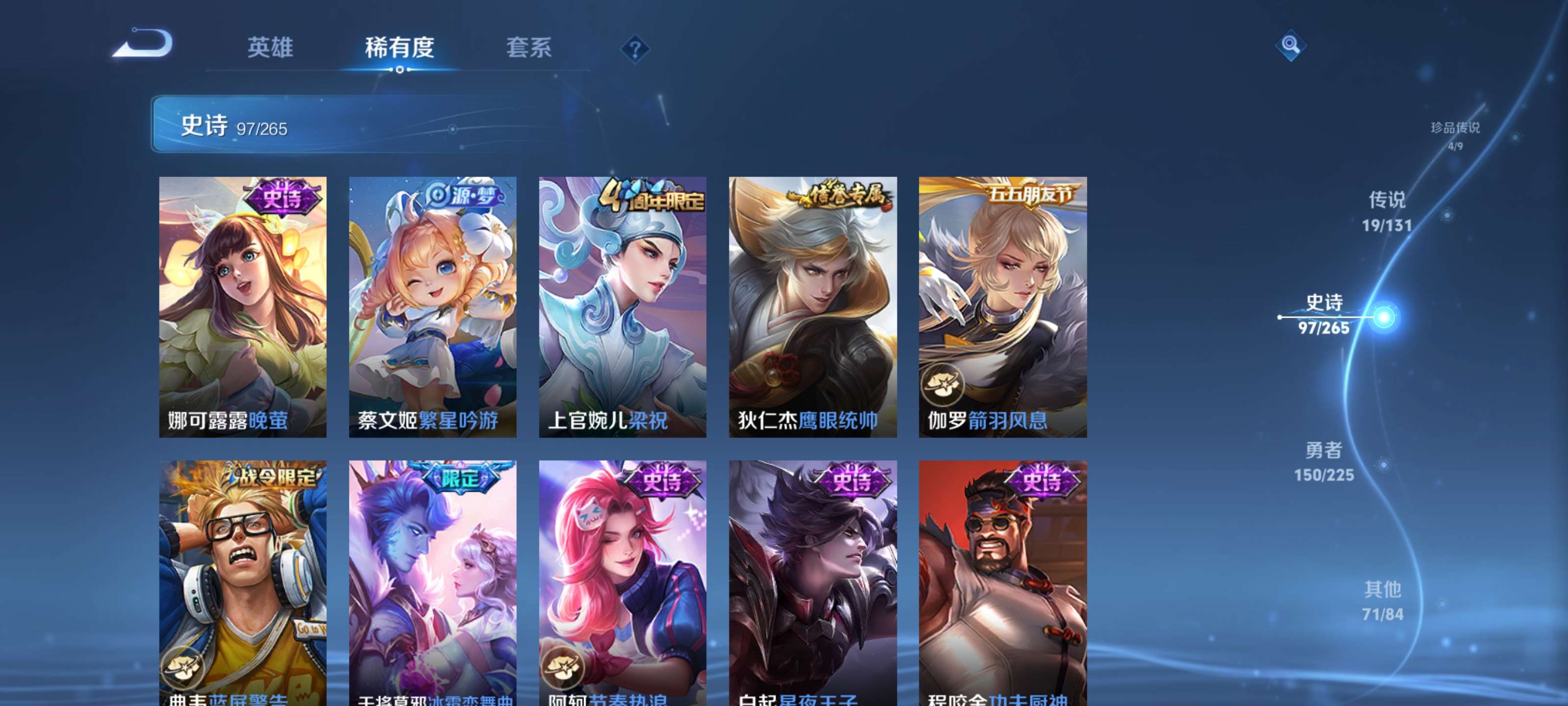 WZZM3333641王者荣耀账号详情图13