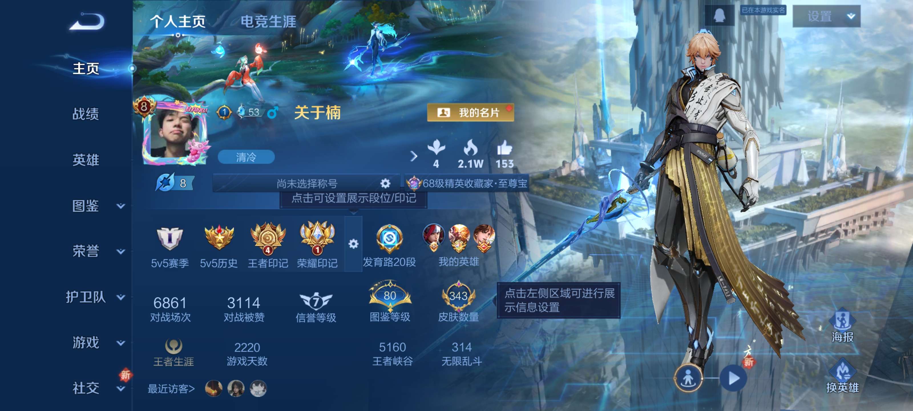 王者荣耀账号安卓QQ【连体和平5粉8特效枪 V8 343皮肤 19传说 曜无双 李白典藏】安卓QQ/永恒钻石/343皮肤