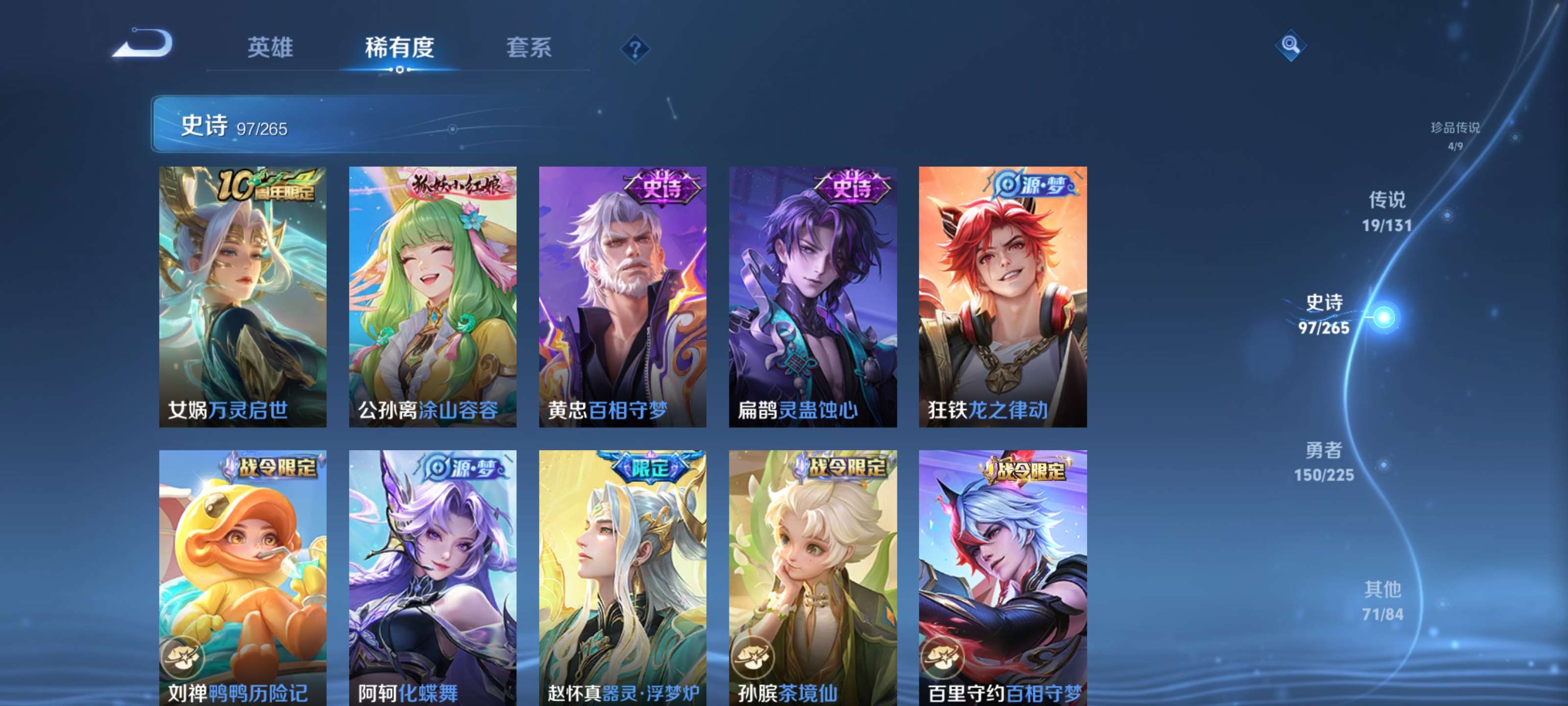 WZZM3333641王者荣耀账号详情图9