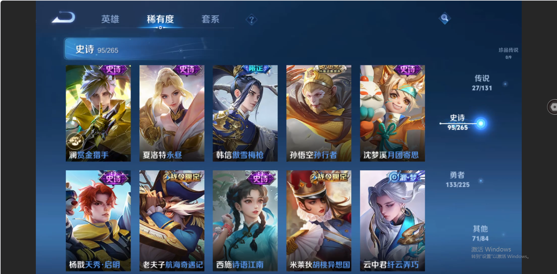 WZZM3333661王者荣耀账号详情图10 WZZM3333661王者荣耀账号详情图10