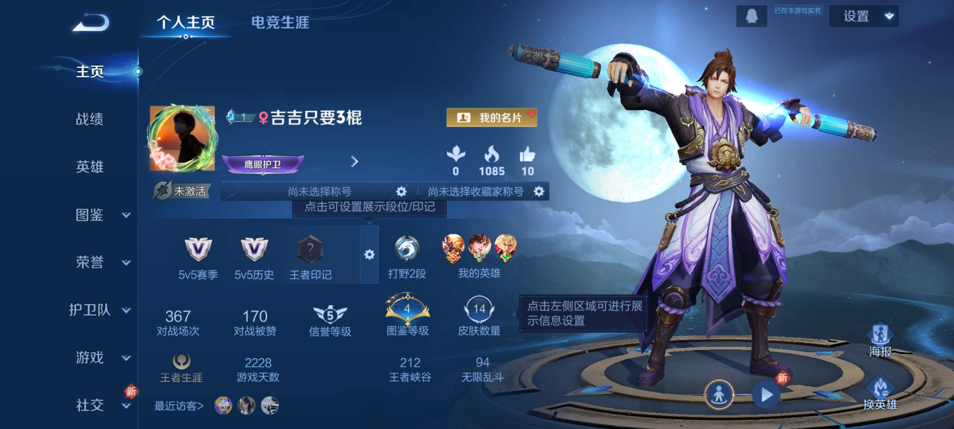 WZZM3333663王者荣耀账号详情图2 WZZM3333663王者荣耀账号详情图2