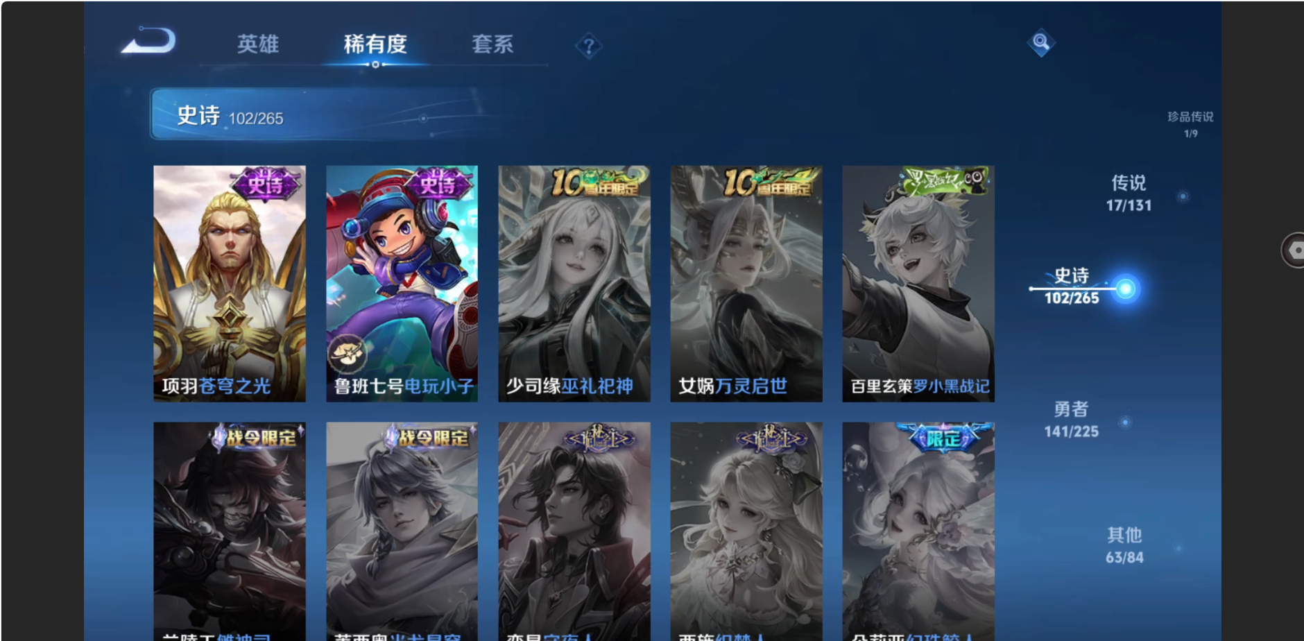 WZZM3333662王者荣耀账号详情图18