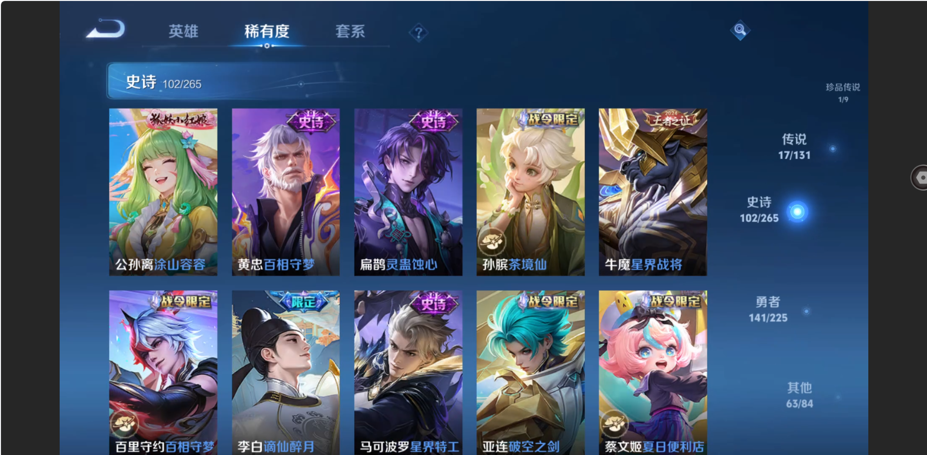 WZZM3333662王者荣耀账号详情图8