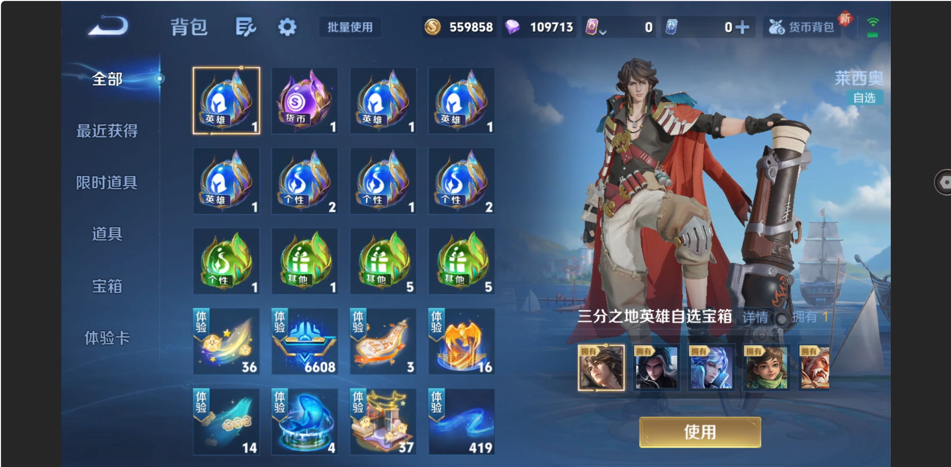 WZZM3333662王者荣耀账号详情图23