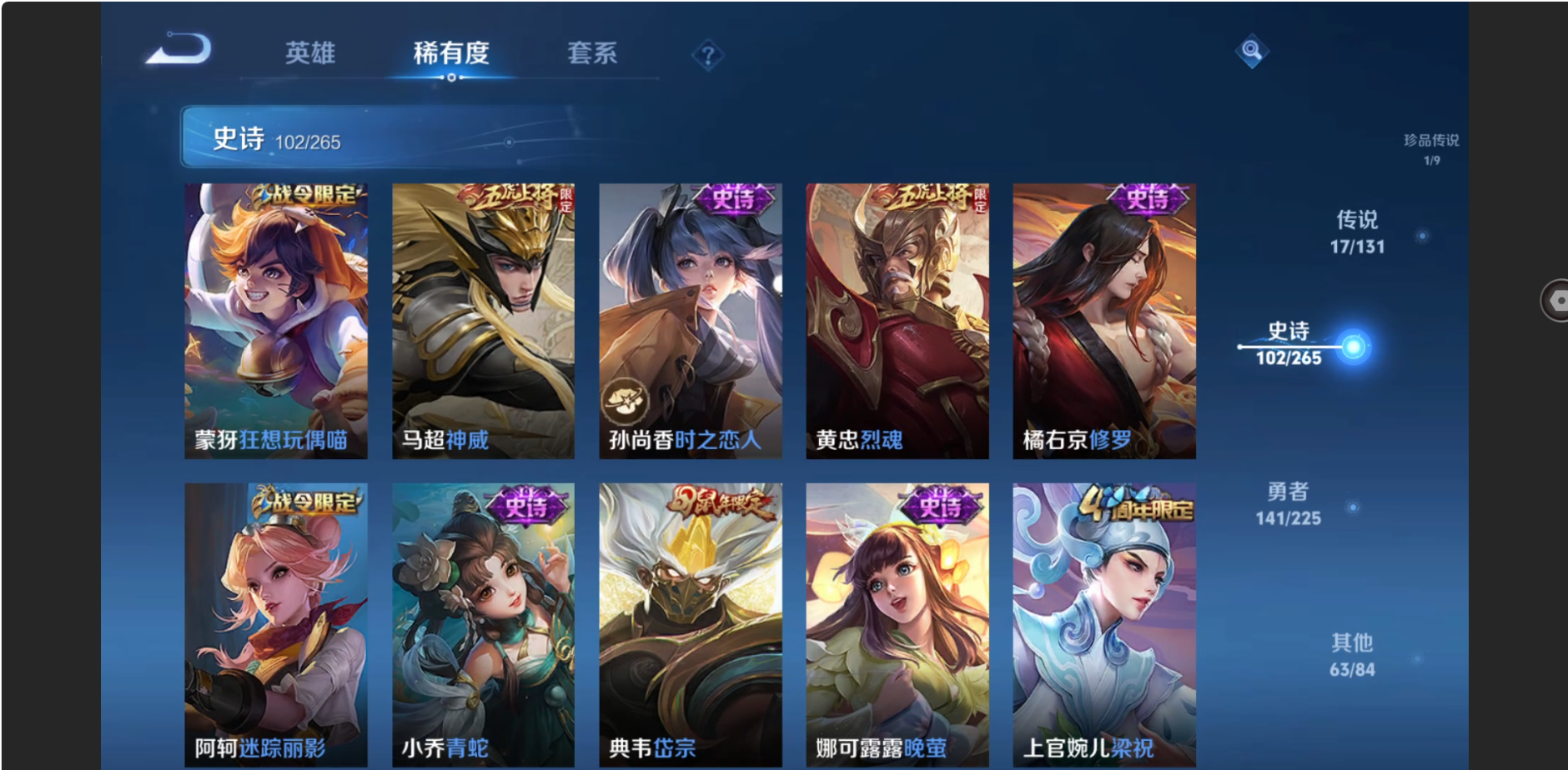 WZZM3333662王者荣耀账号详情图12