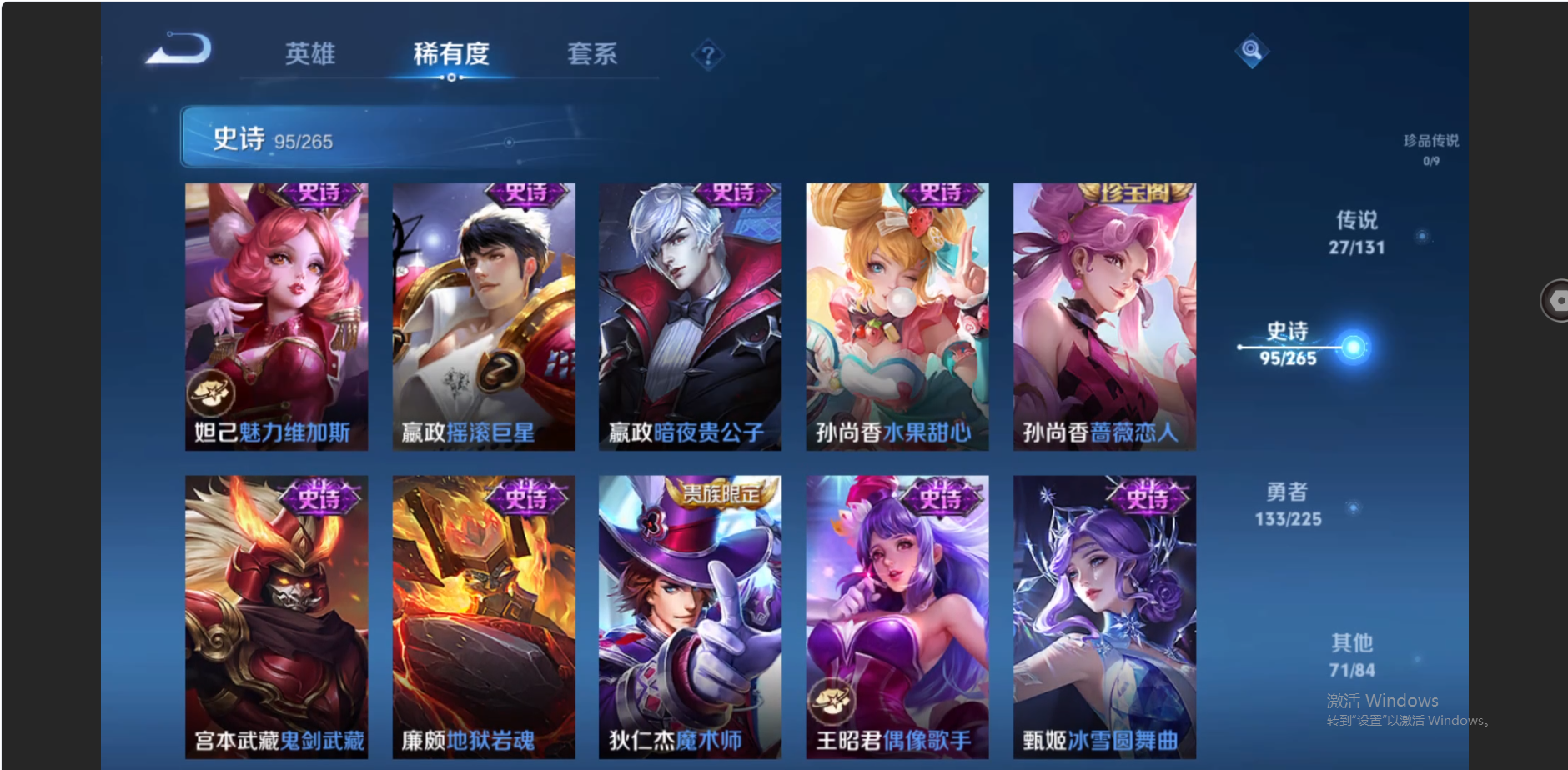 WZZM3333661王者荣耀账号详情图15 WZZM3333661王者荣耀账号详情图15