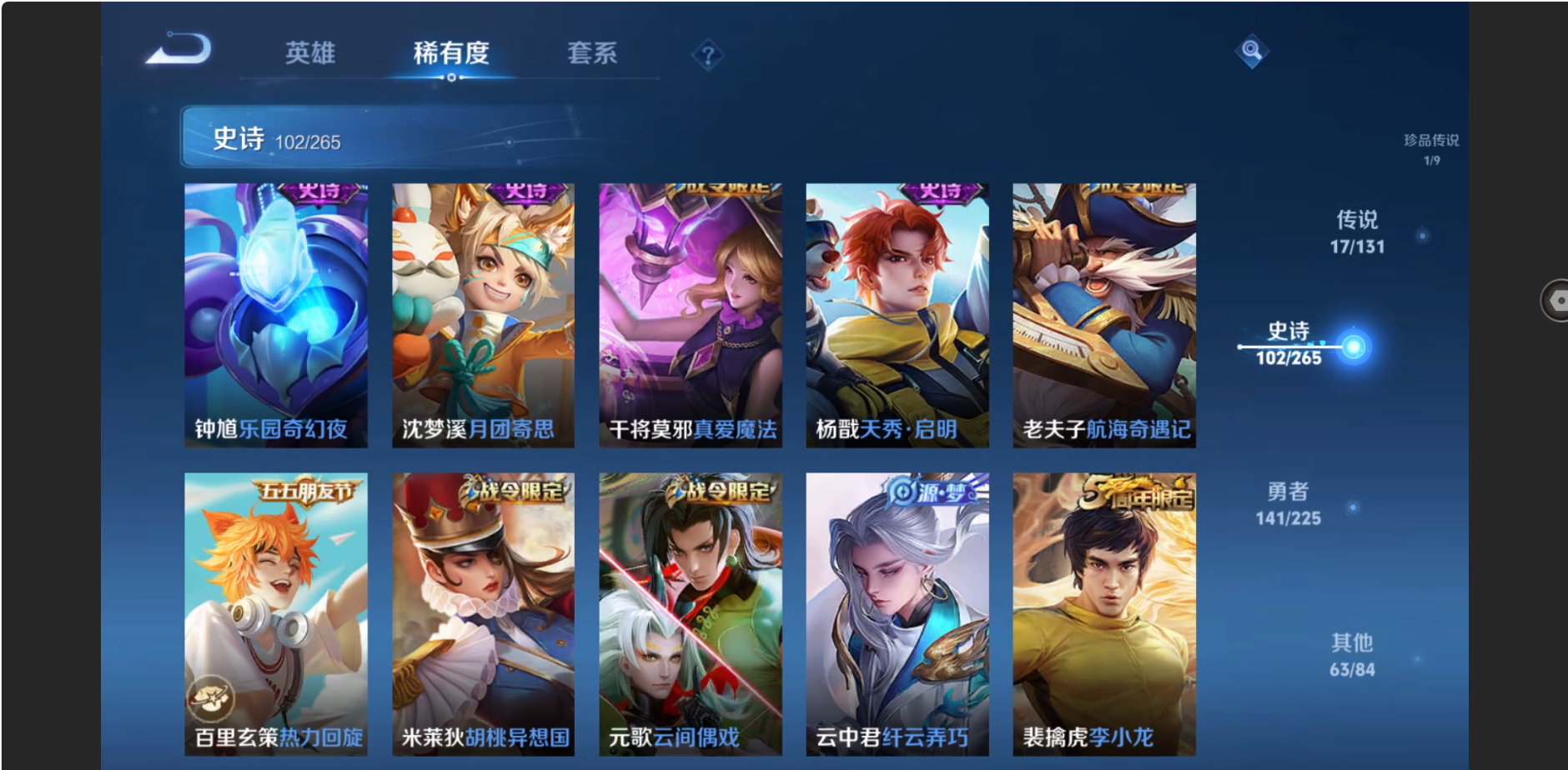 WZZM3333662王者荣耀账号详情图11