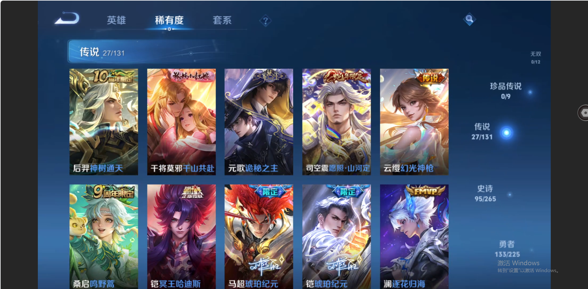 WZZM3333661王者荣耀账号详情图4 WZZM3333661王者荣耀账号详情图4