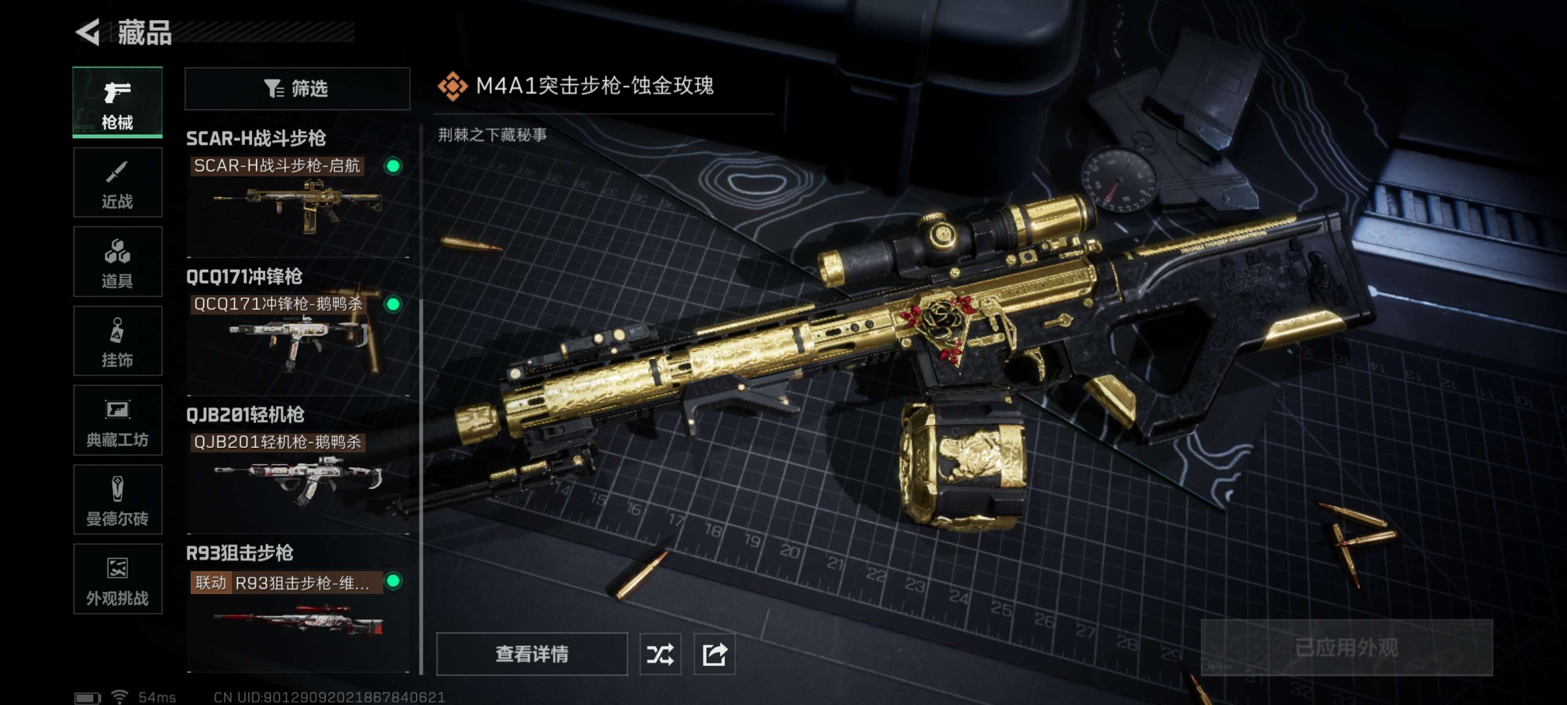 SJZZM348127三角洲行动账号详情图4