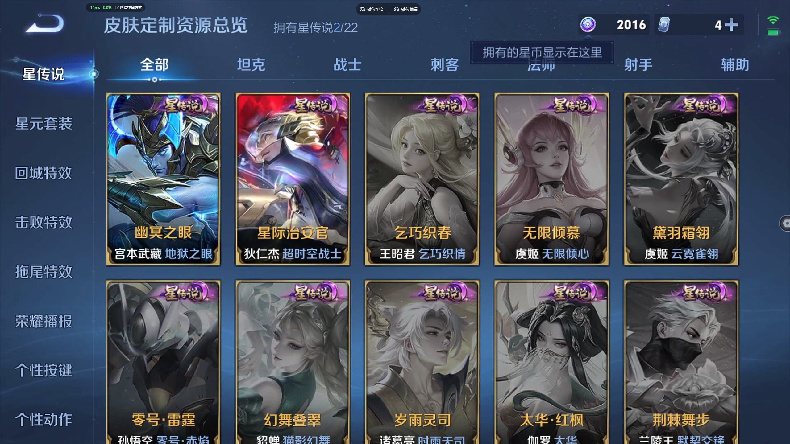 WZZM3333655王者荣耀账号详情图8