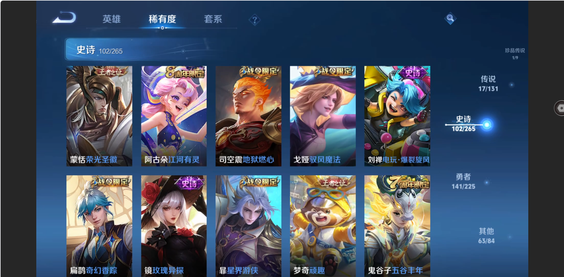 WZZM3333662王者荣耀账号详情图9