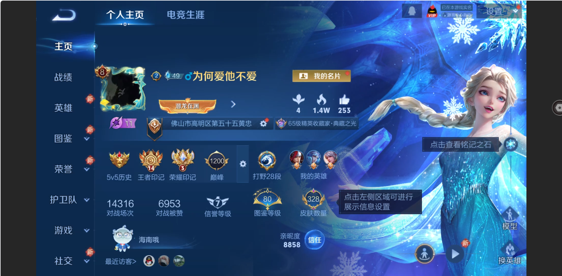 WZZM3333662王者荣耀账号详情图2