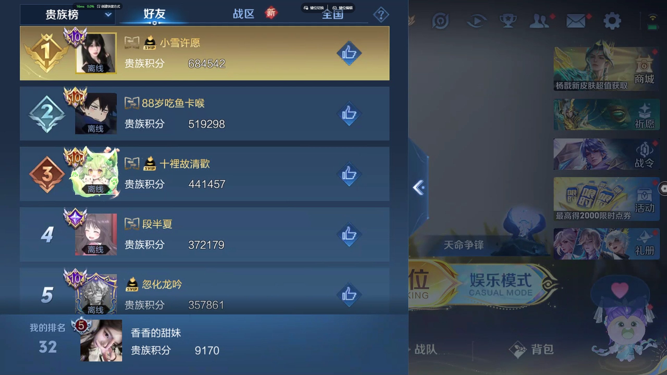 WZZM3333655王者荣耀账号详情图7