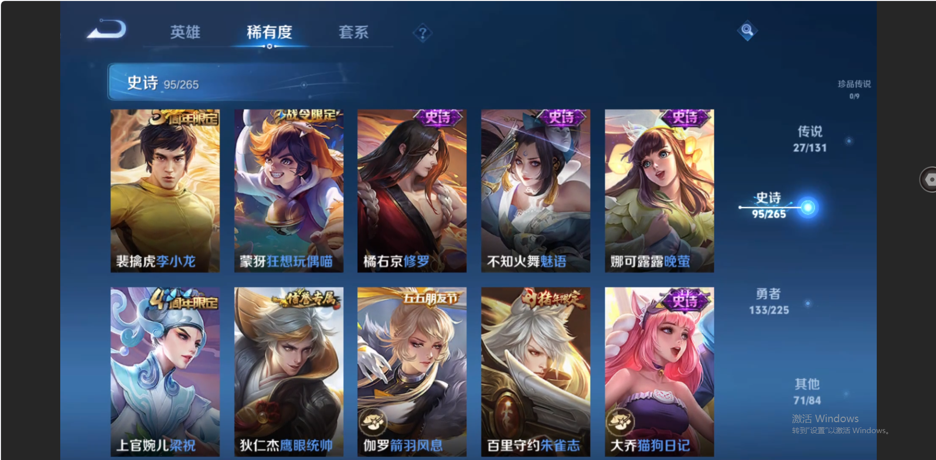 WZZM3333661王者荣耀账号详情图11 WZZM3333661王者荣耀账号详情图11