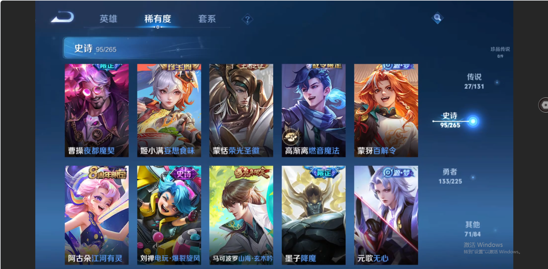 WZZM3333661王者荣耀账号详情图9 WZZM3333661王者荣耀账号详情图9