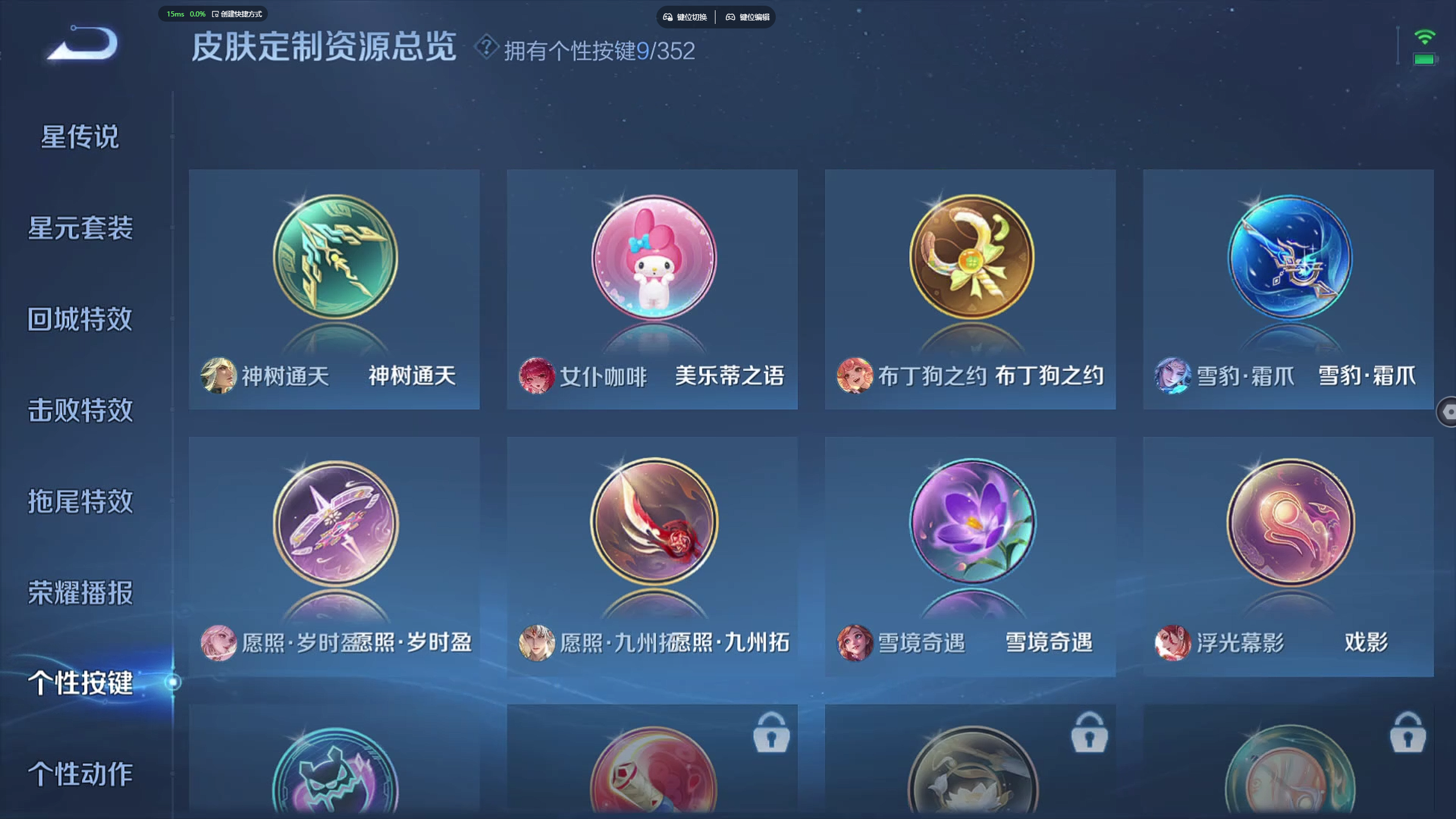 WZZM3333655王者荣耀账号详情图9