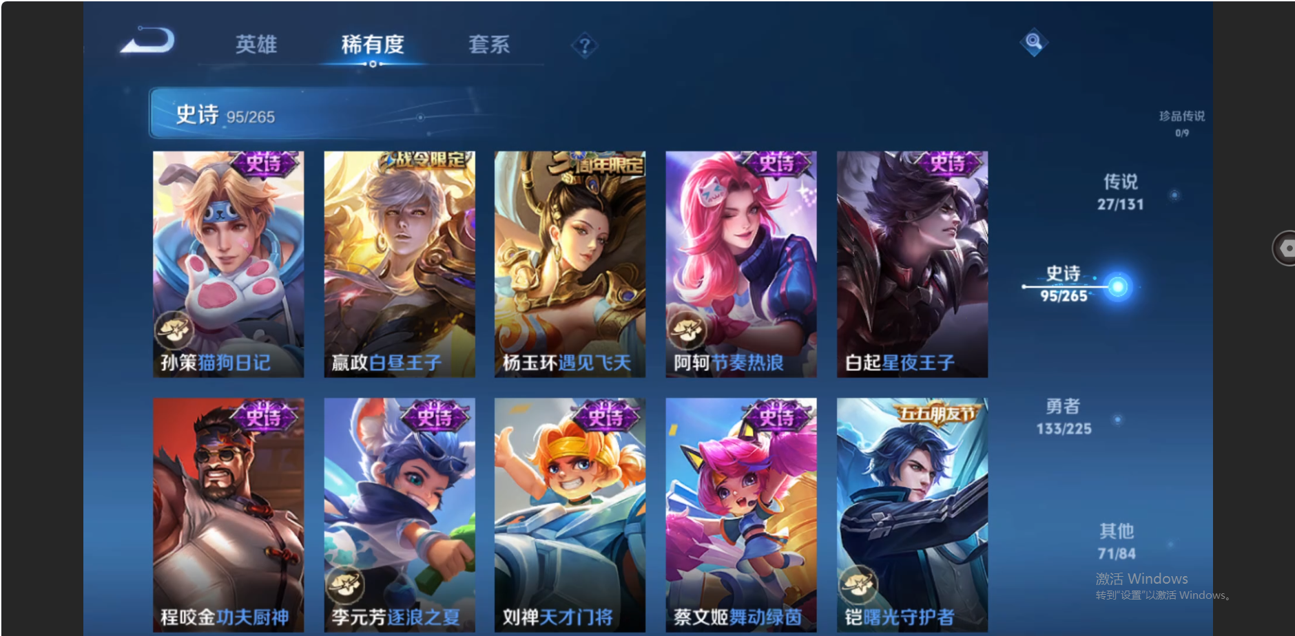 WZZM3333661王者荣耀账号详情图12 WZZM3333661王者荣耀账号详情图12