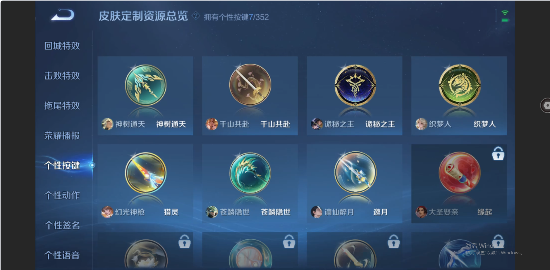 WZZM3333661王者荣耀账号详情图18 WZZM3333661王者荣耀账号详情图18