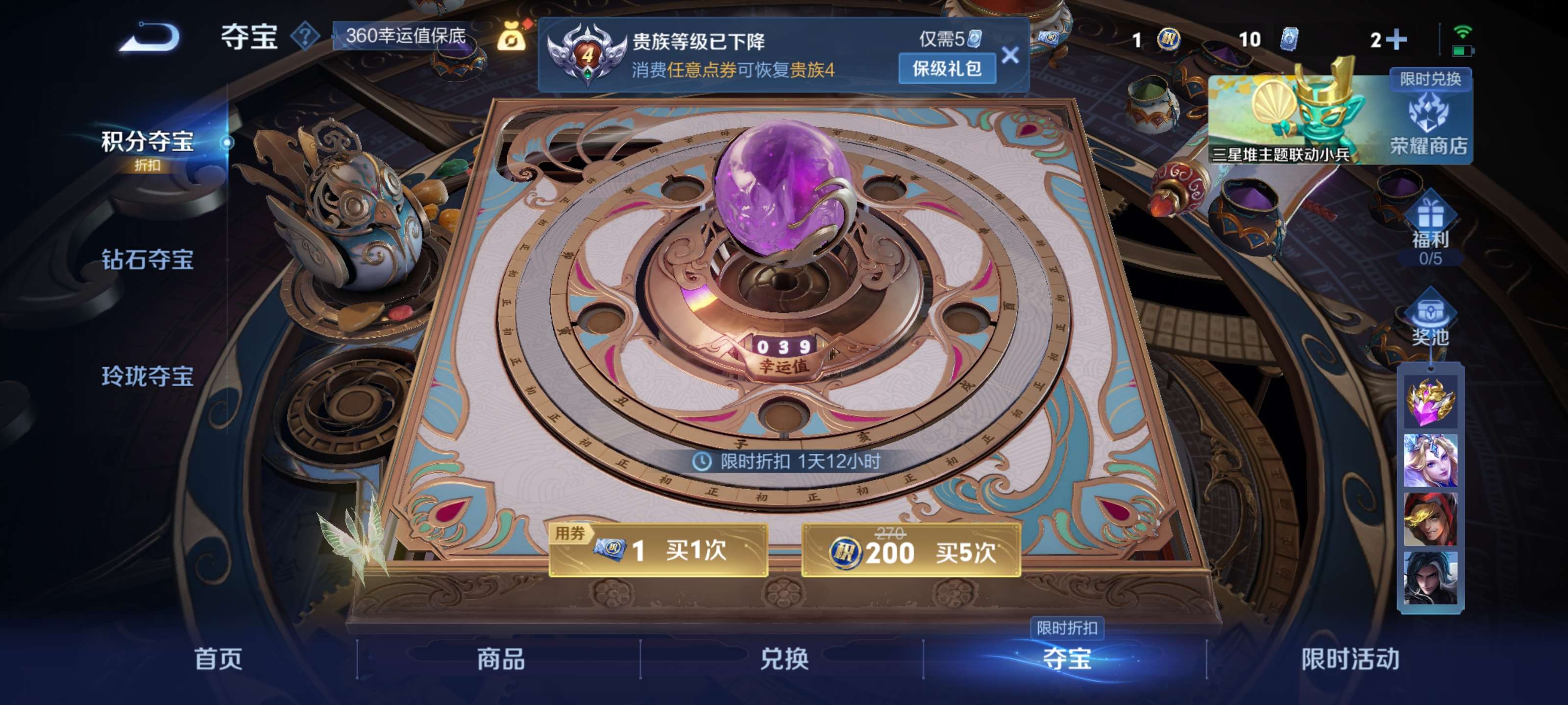 WZZM3333663王者荣耀账号详情图8 WZZM3333663王者荣耀账号详情图8