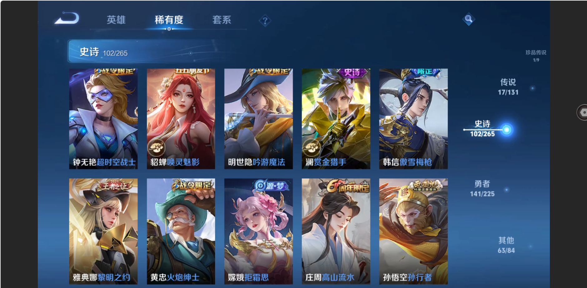 WZZM3333662王者荣耀账号详情图10