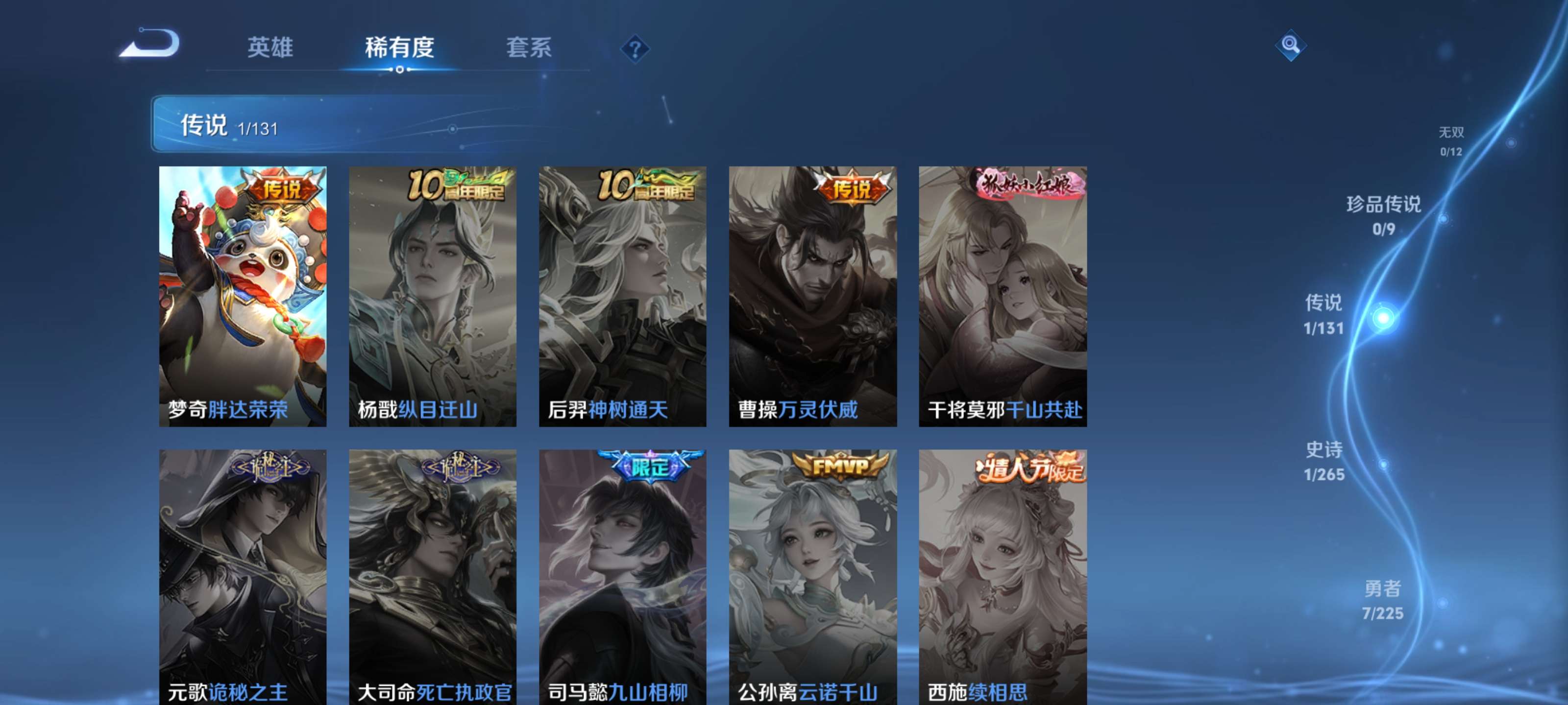 WZZM3333663王者荣耀账号详情图3 WZZM3333663王者荣耀账号详情图3