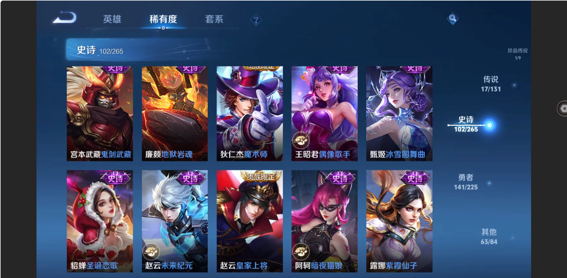 WZZM3333662王者荣耀账号详情图17