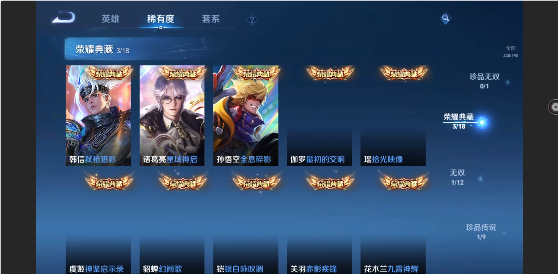 WZZM3333662王者荣耀账号详情图3