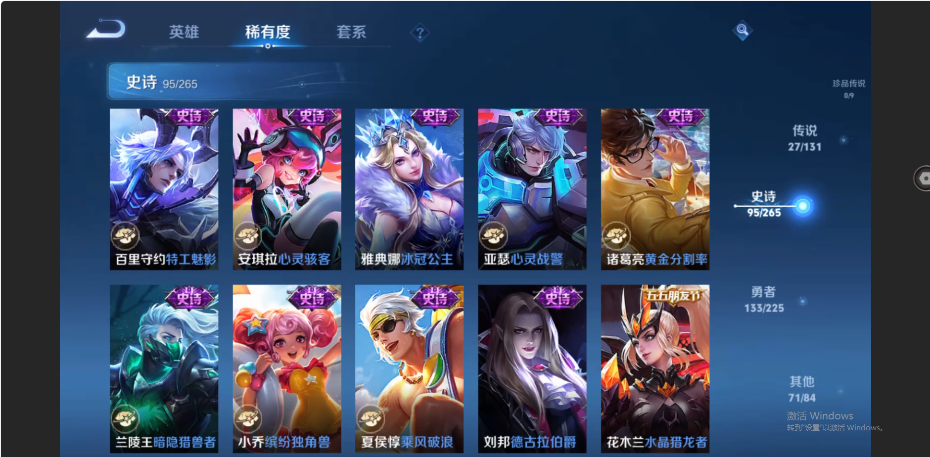 WZZM3333661王者荣耀账号详情图13 WZZM3333661王者荣耀账号详情图13