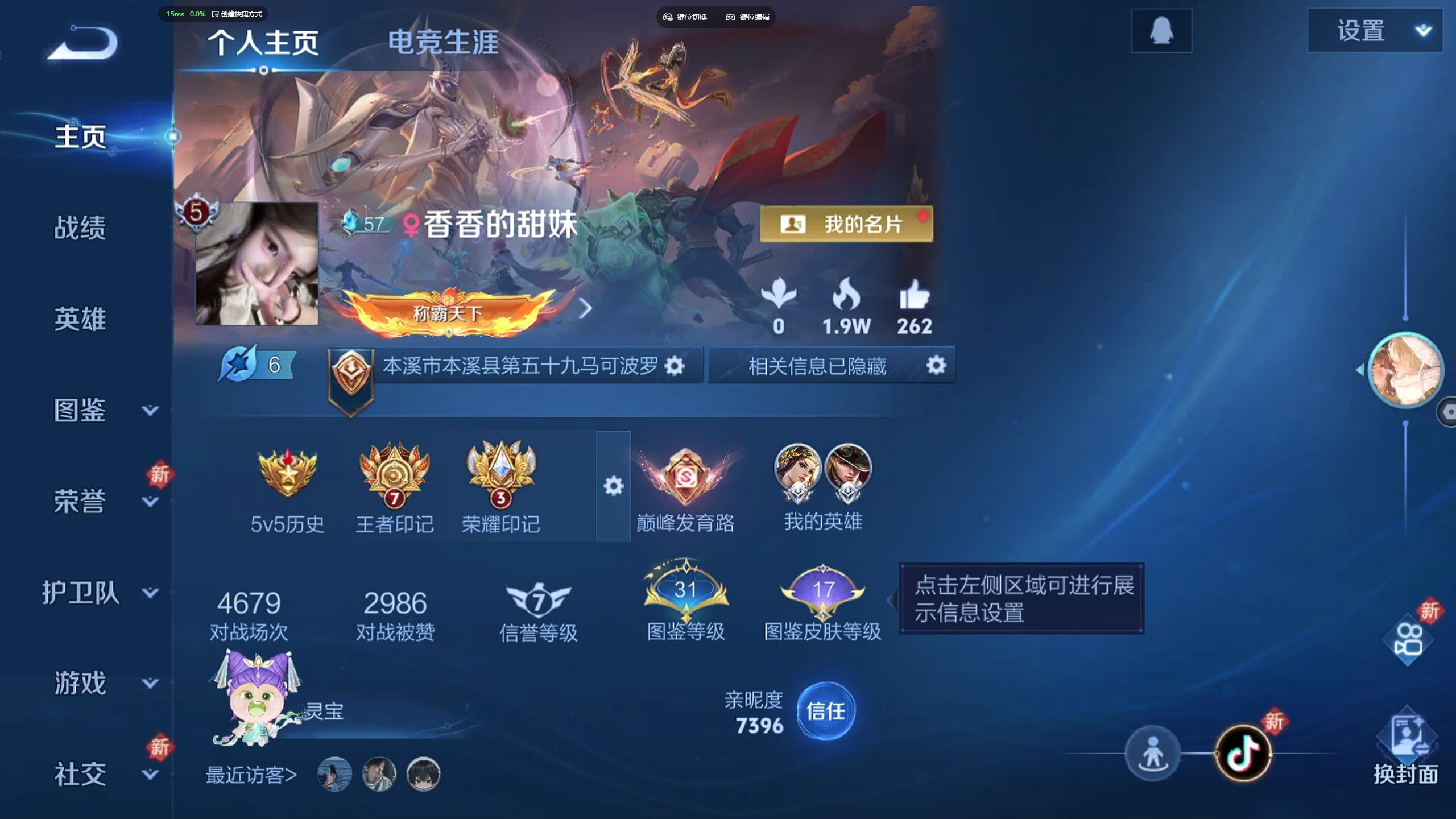 王者荣耀账号安卓QQ【8传说 荣耀印记 9皮肤按键】安卓QQ/V5/最强王者/135皮肤/122英雄/8传说/32史诗/