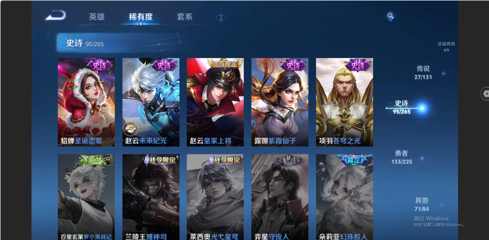 WZZM3333661王者荣耀账号详情图16 WZZM3333661王者荣耀账号详情图16