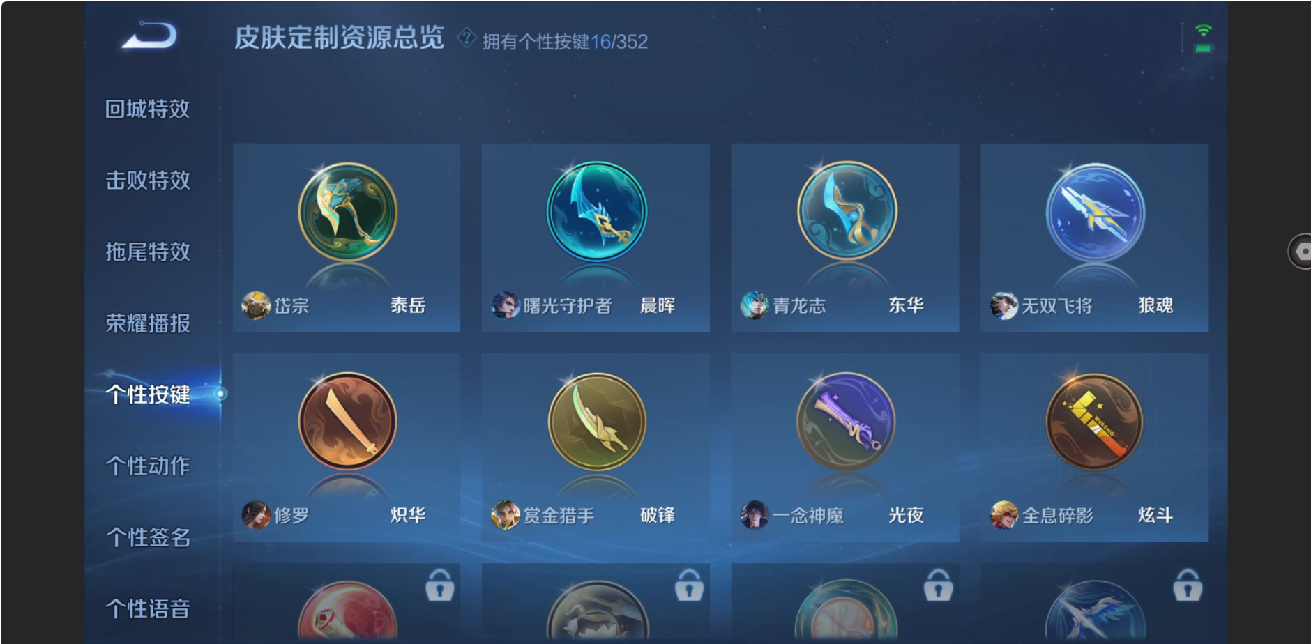 WZZM3333662王者荣耀账号详情图21